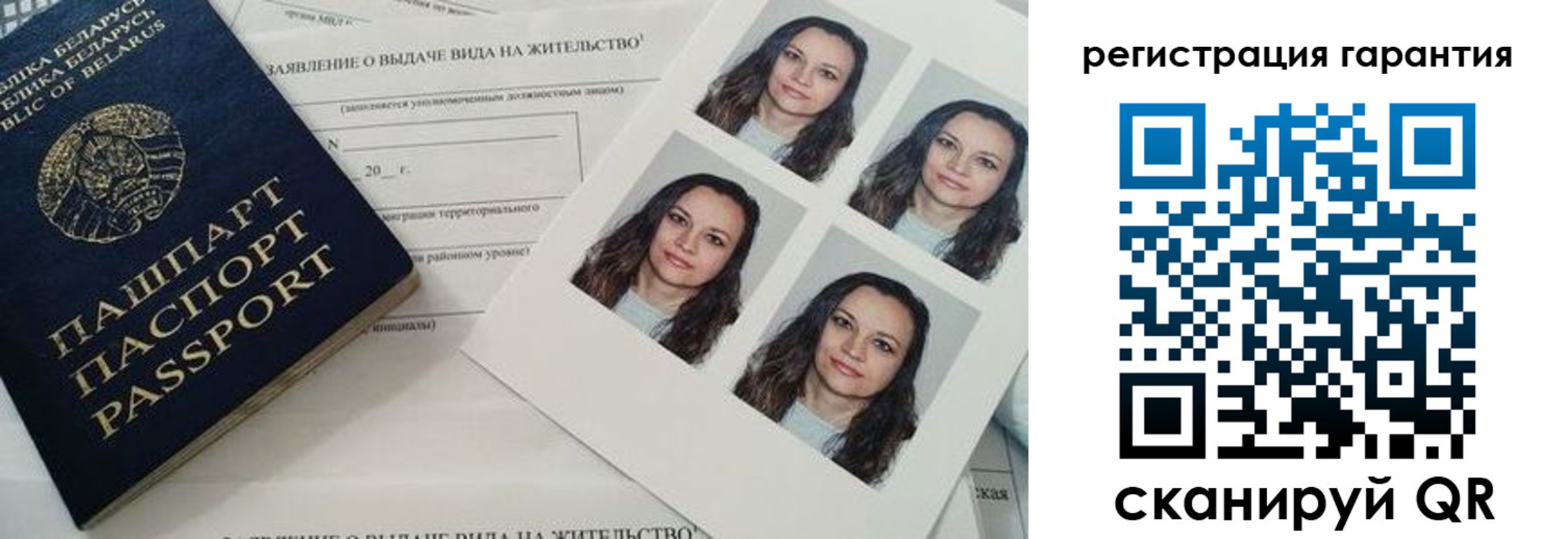 миграционный учет в Советском
