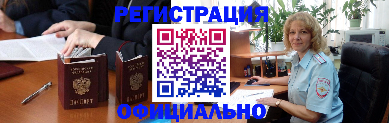 прописка для школы в Советском