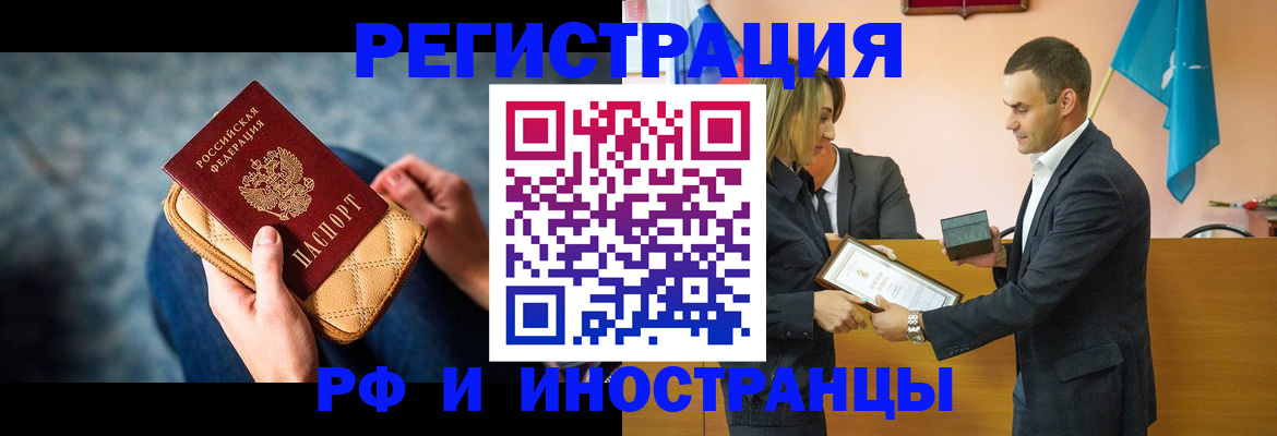 прописка для военкомата в Советском