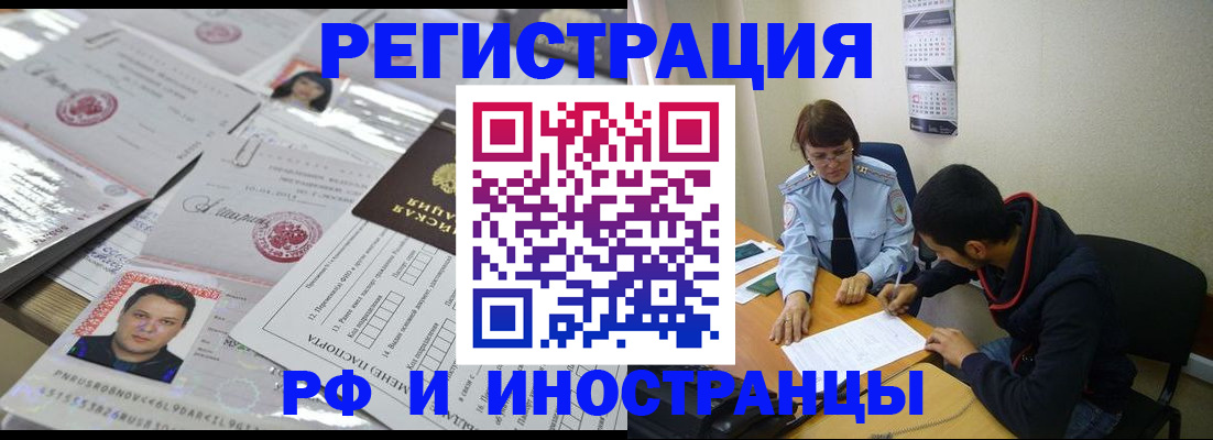 прописка гарантия в Советском