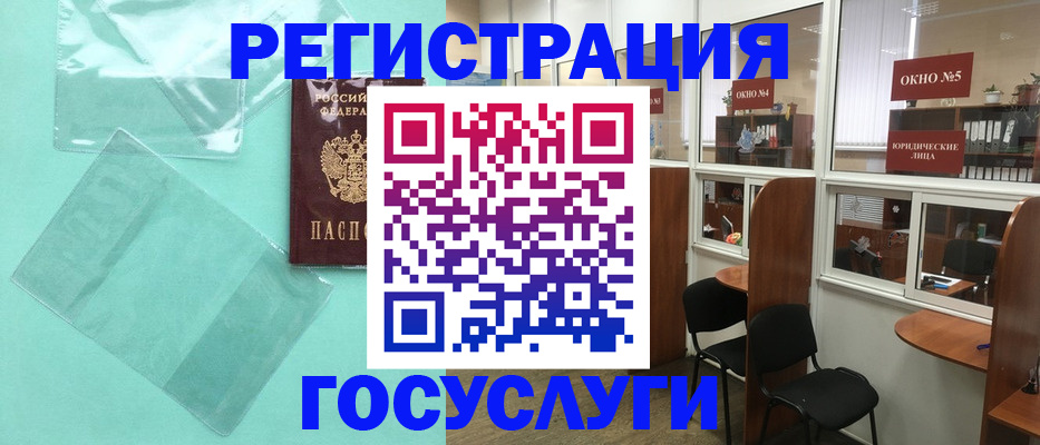 регистрация для дет. сада в Советском